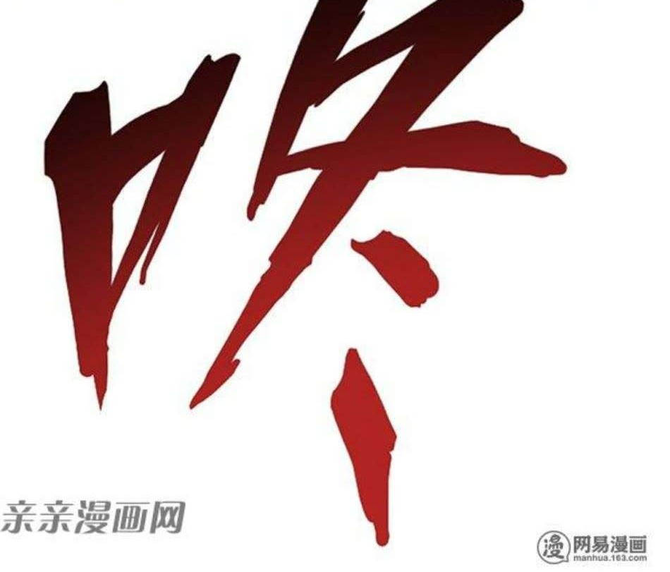 Young Master Return to 16 Chapter 40 - halaman 32