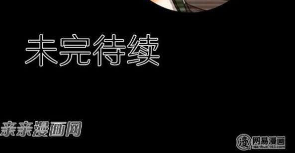 Young Master Return to 16 Chapter 42 - halaman 16