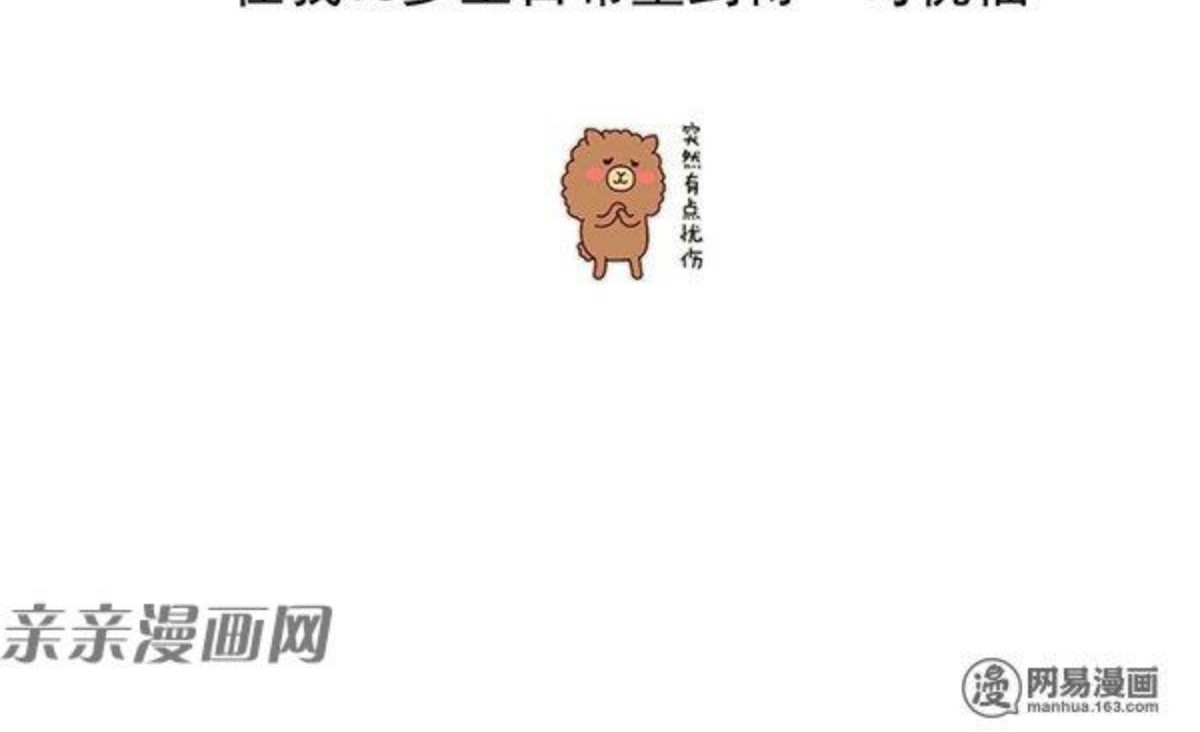 Young Master Return to 16 Chapter 43 - halaman 35