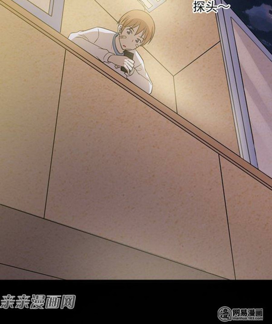 Young Master Return to 16 Chapter 45 - halaman 35