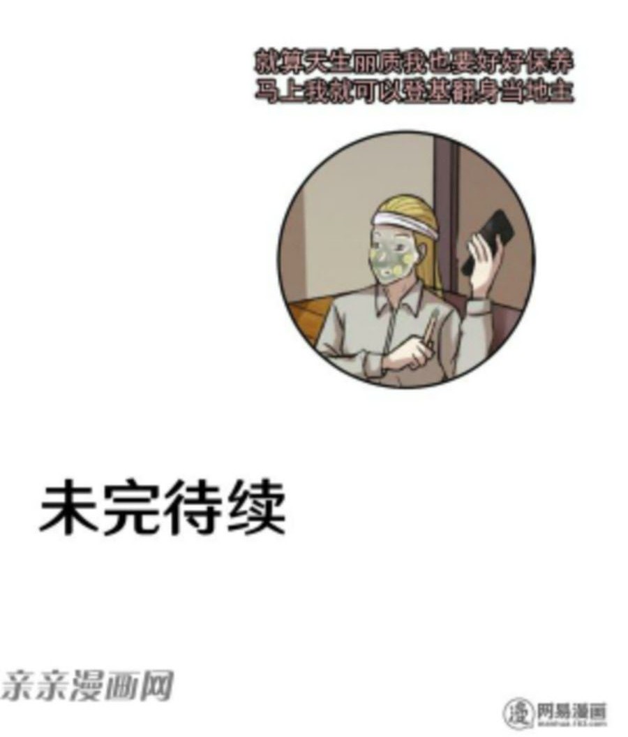 Young Master Return to 16 Chapter 45 - halaman 37