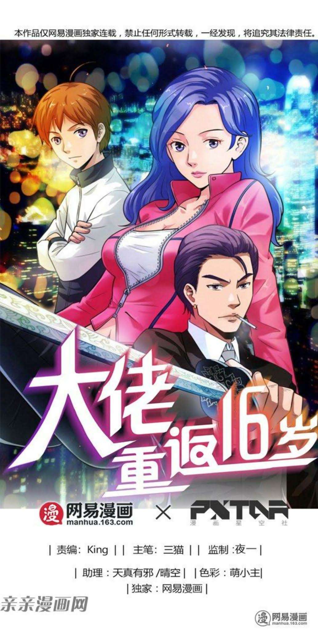 Young Master Return to 16 Chapter 46 - halaman 2