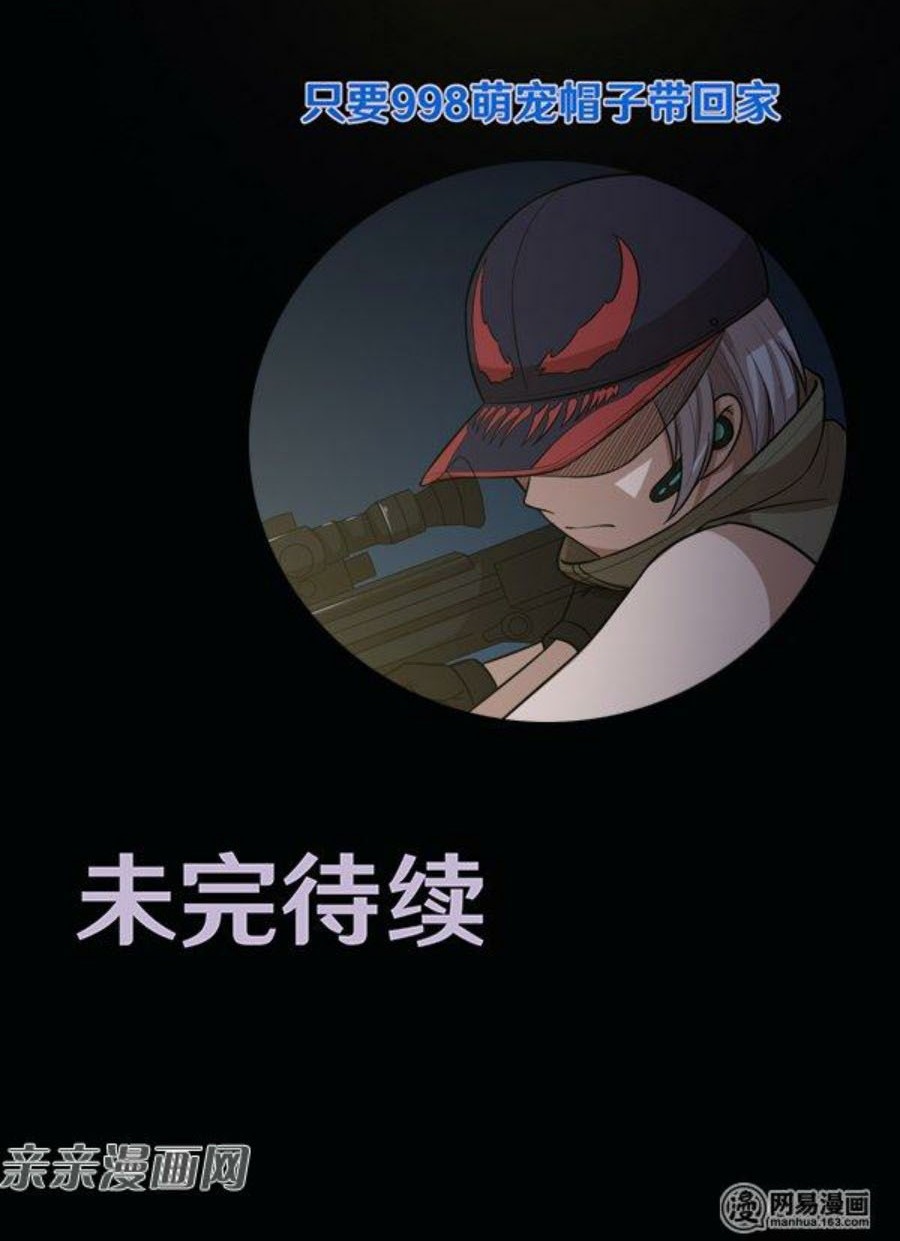 Young Master Return to 16 Chapter 47 - halaman 33
