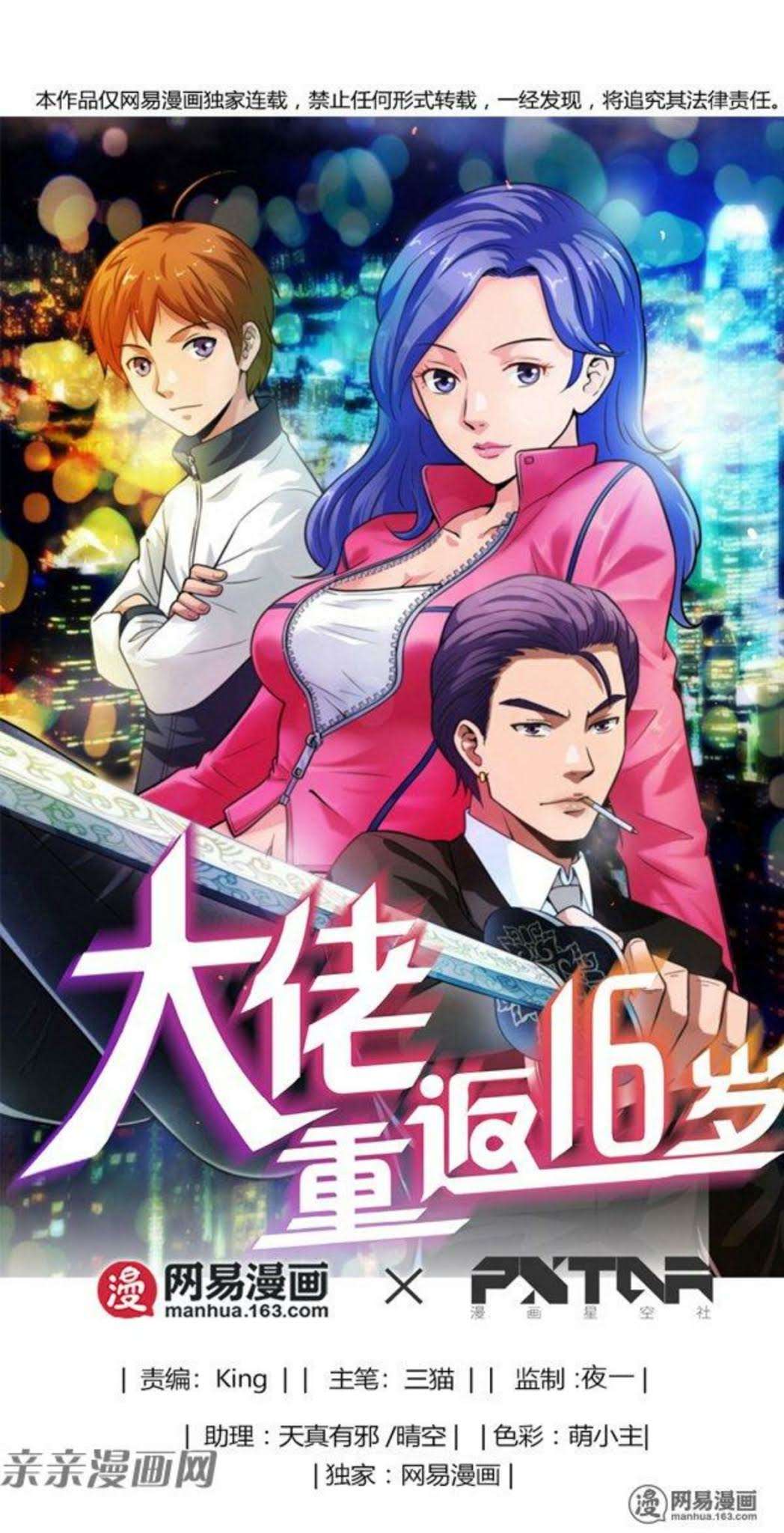 Young Master Return to 16 Chapter 48 - halaman 2