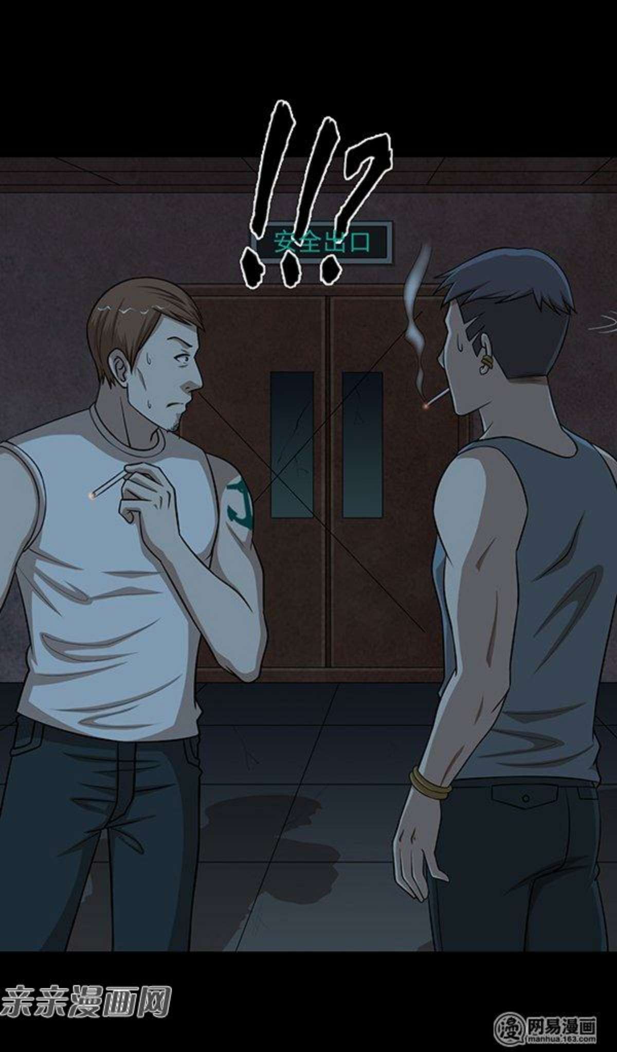 Young Master Return to 16 Chapter 49 - halaman 26
