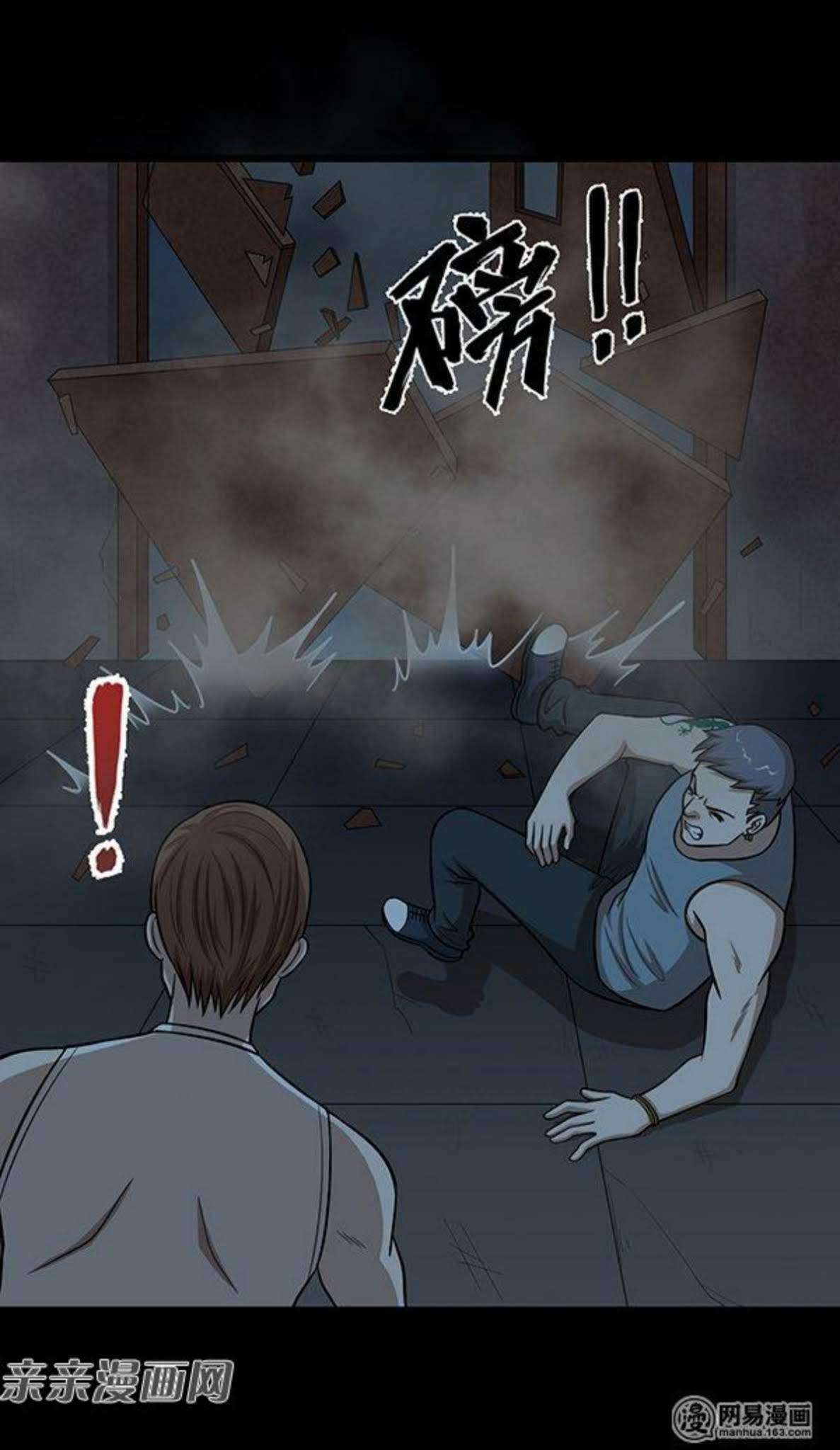 Young Master Return to 16 Chapter 49 - halaman 28