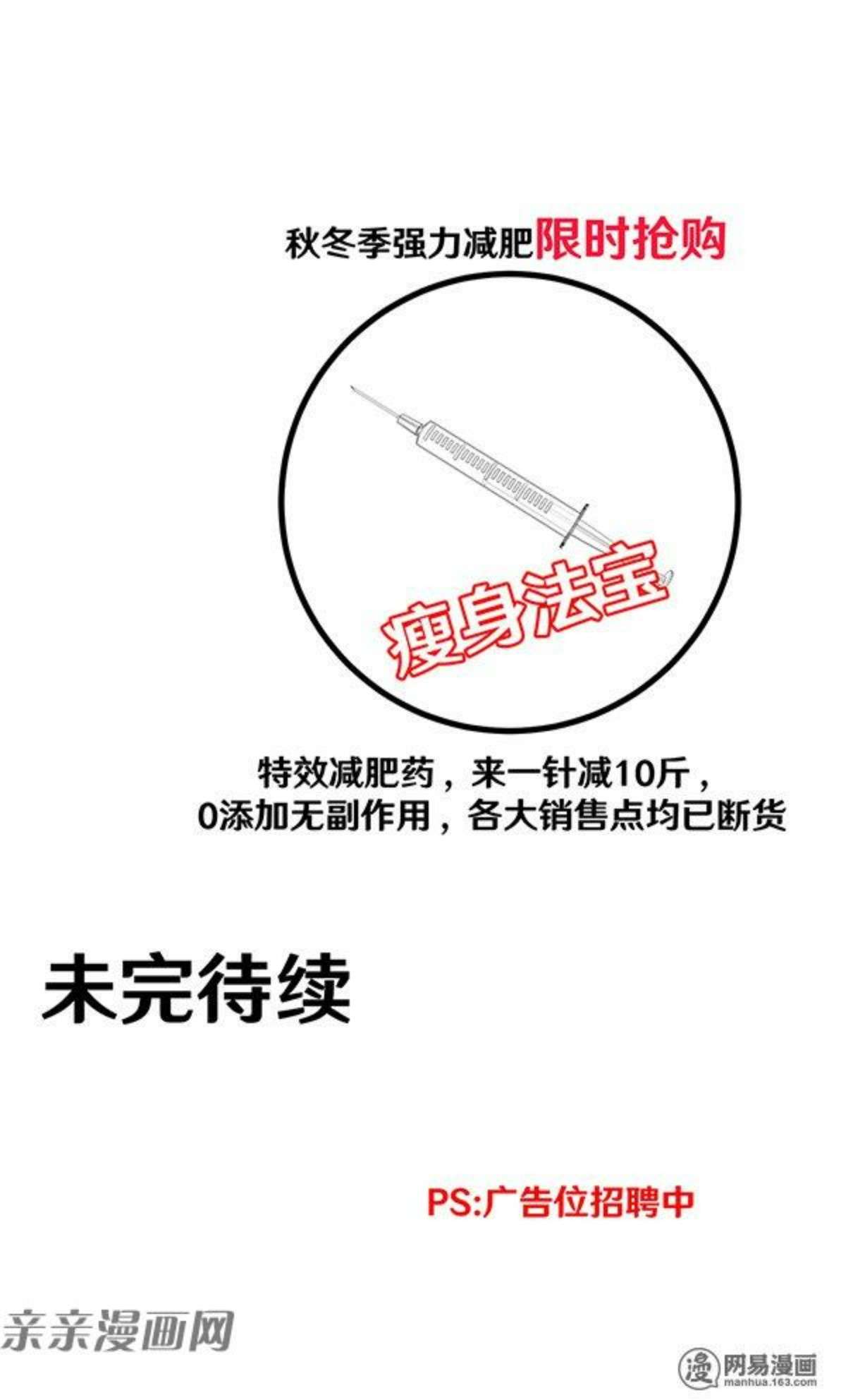Young Master Return to 16 Chapter 49 - halaman 36