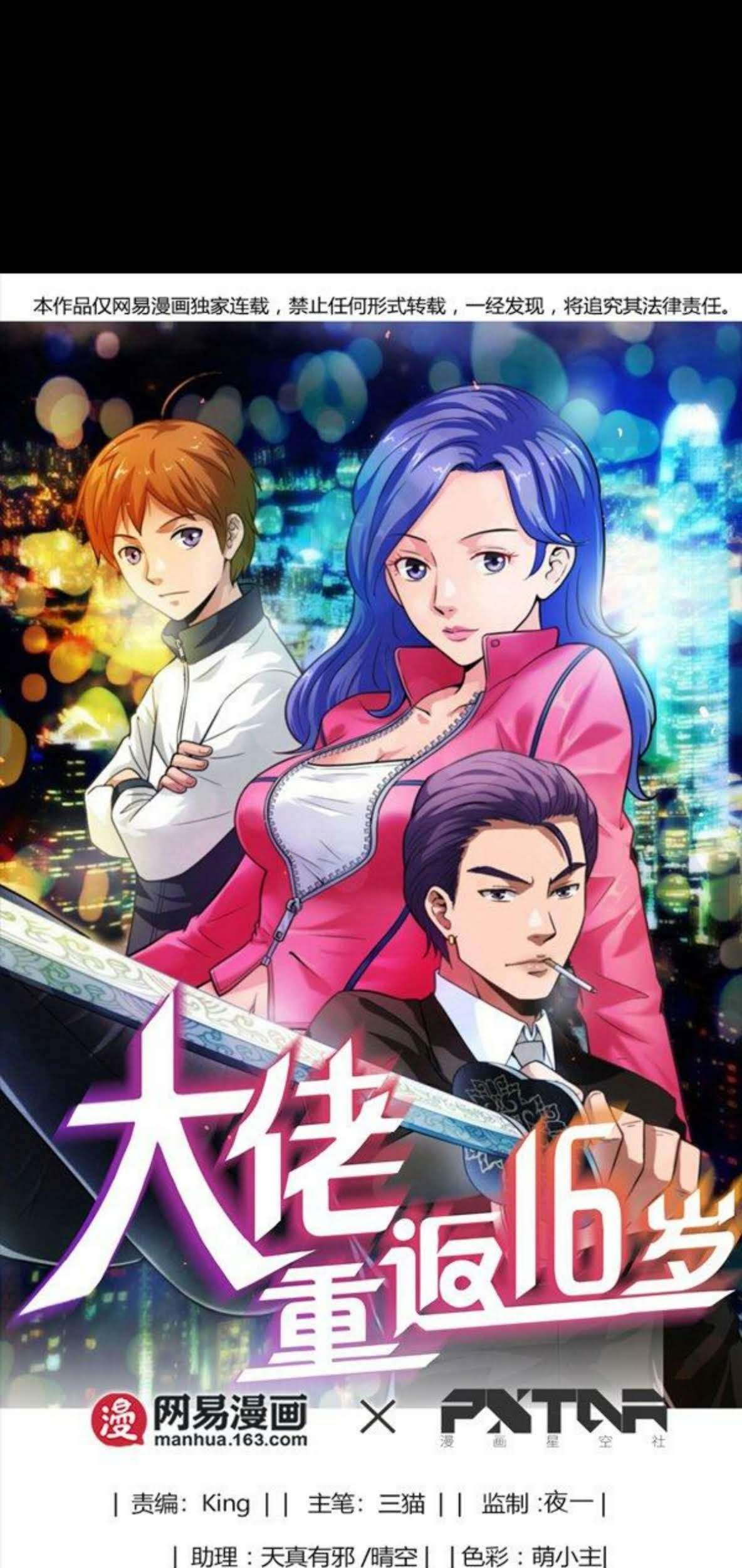 Young Master Return to 16 Chapter 50 - halaman 2