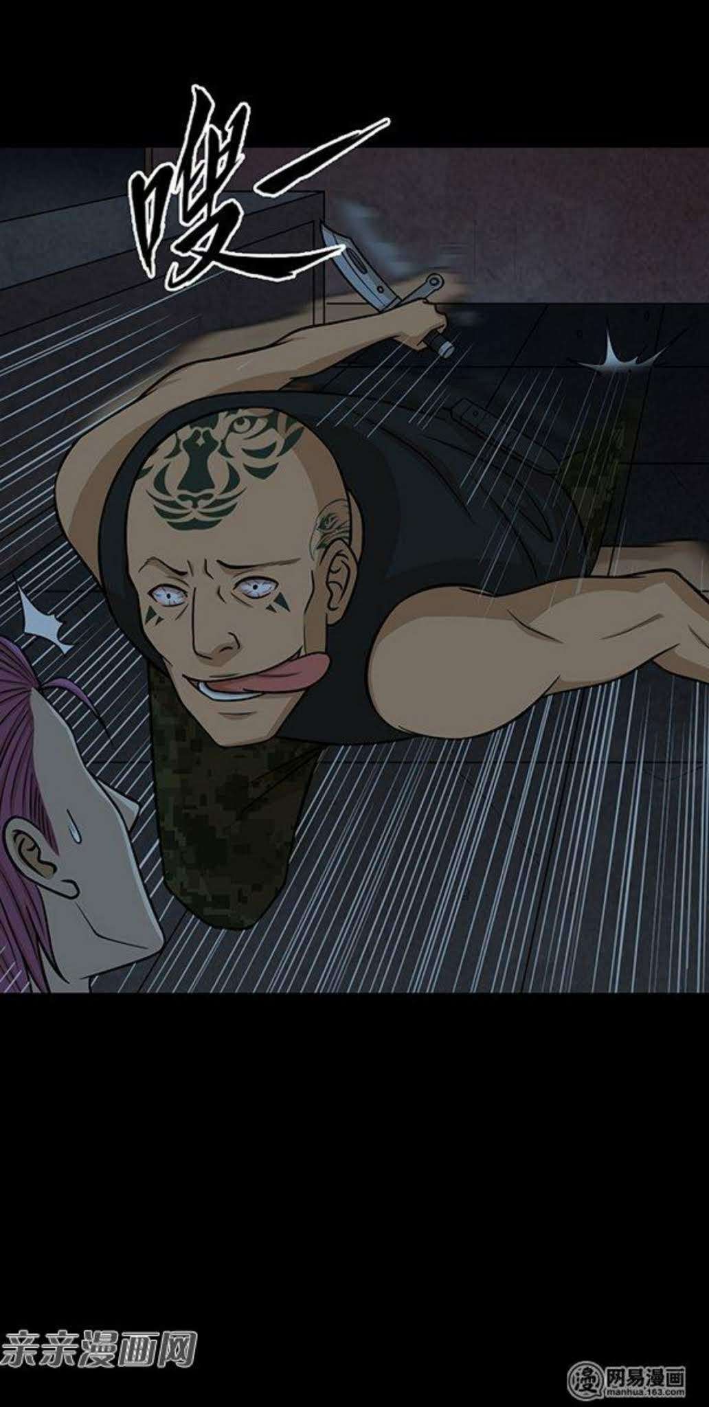 Young Master Return to 16 Chapter 51 - halaman 33