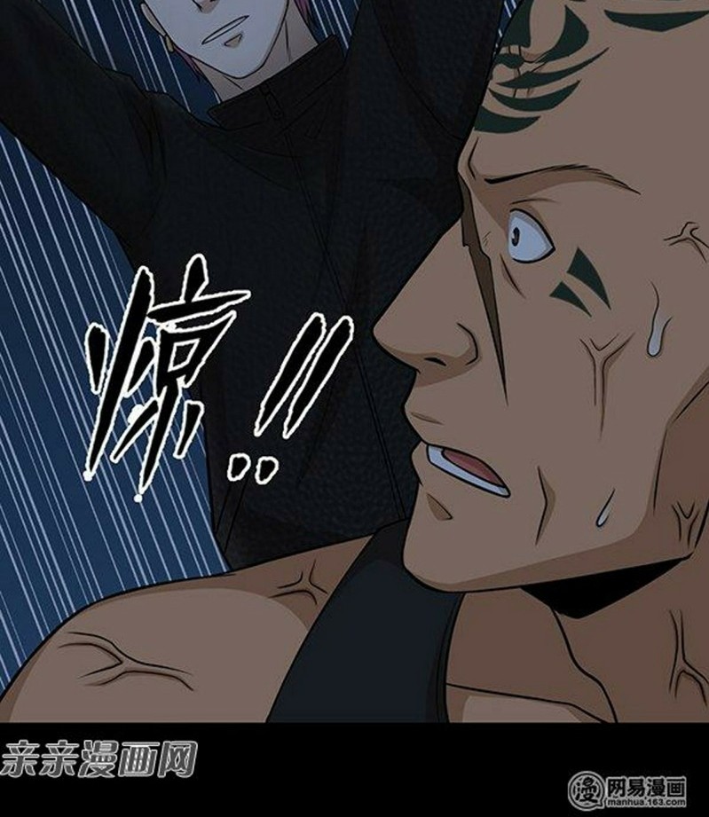 Young Master Return to 16 Chapter 55 - halaman 13