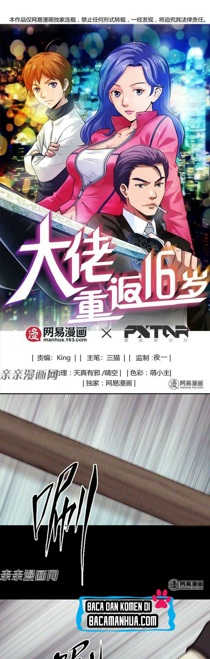 Young Master Return to 16 Chapter 55 - halaman 2