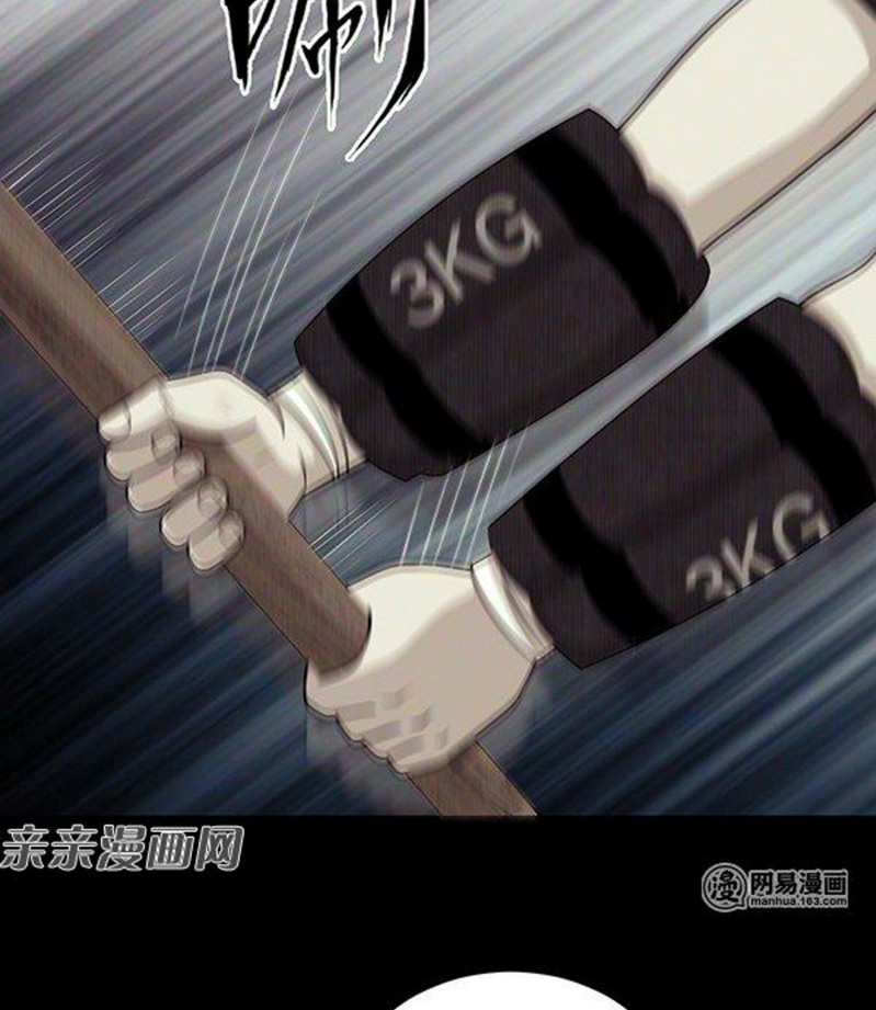 Young Master Return to 16 Chapter 55 - halaman 3