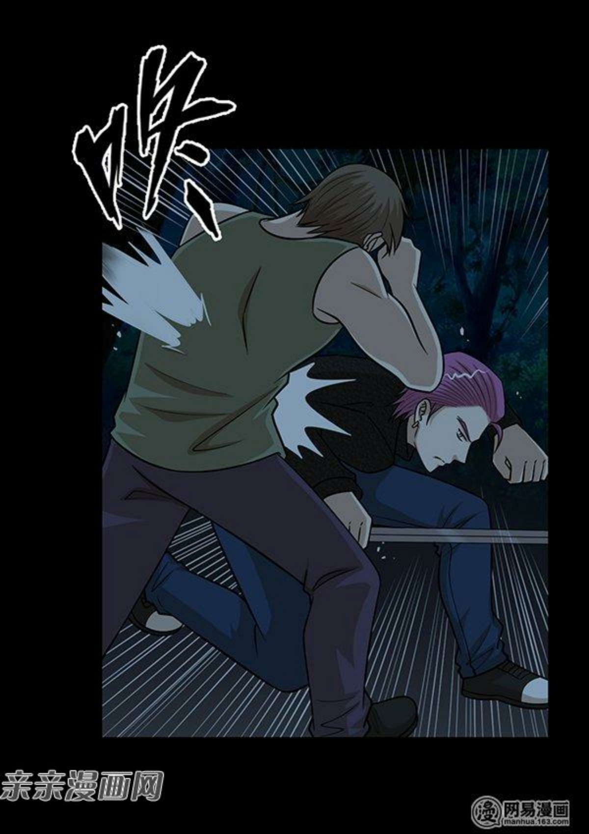 Young Master Return to 16 Chapter 56 - halaman 14