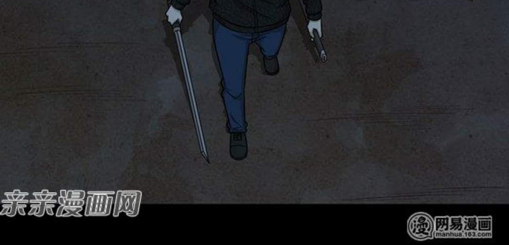 Young Master Return to 16 Chapter 56 - halaman 17