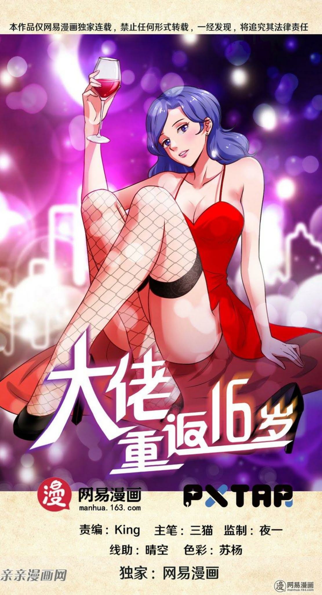 Young Master Return to 16 Chapter 56 - halaman 2