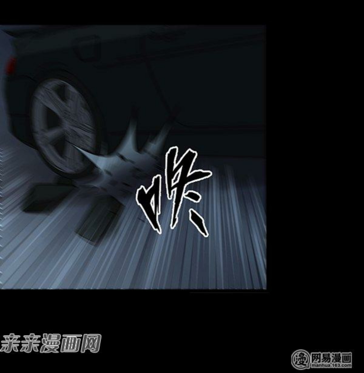 Young Master Return to 16 Chapter 57 - halaman 25