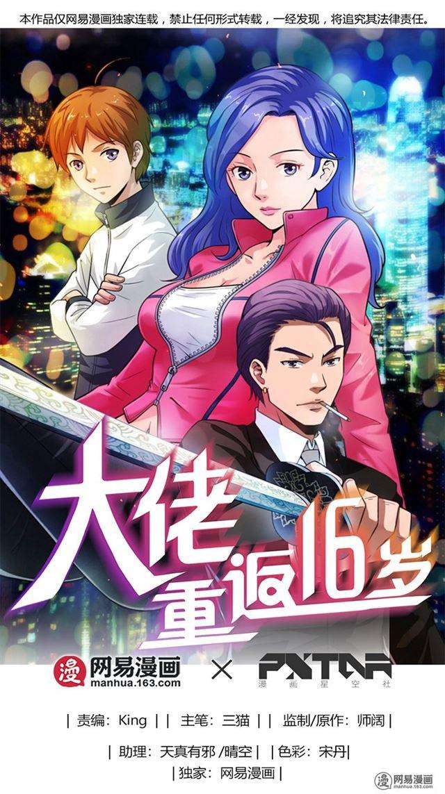 Young Master Return to 16 Chapter 6 - halaman 2