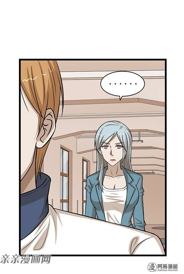 Young Master Return to 16 Chapter 63 - halaman 16