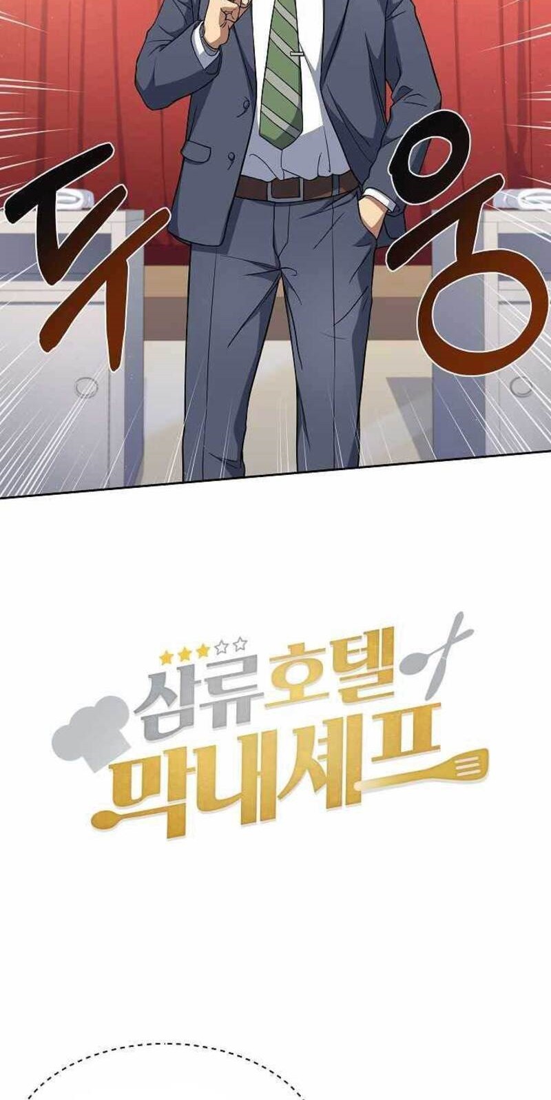 Youngest Chef From the 3rd Rate Hotel Chapter 15 - halaman 3
