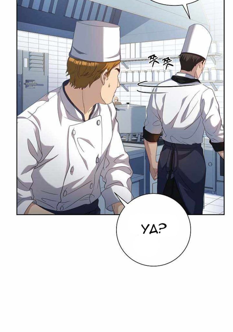 Youngest Chef From the 3rd Rate Hotel Chapter 3 - halaman 7