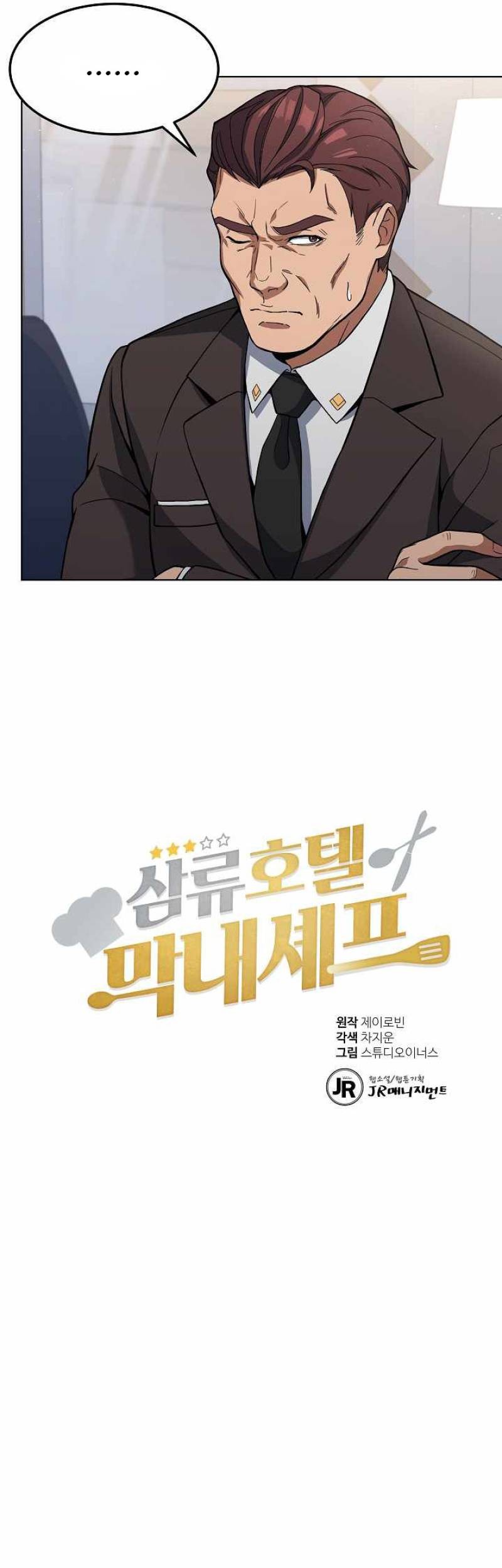 Youngest Chef From the 3rd Rate Hotel Chapter 38 - halaman 8