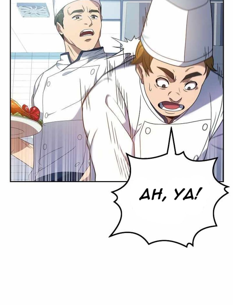 Youngest Chef From the 3rd Rate Hotel Chapter 4 - halaman 8