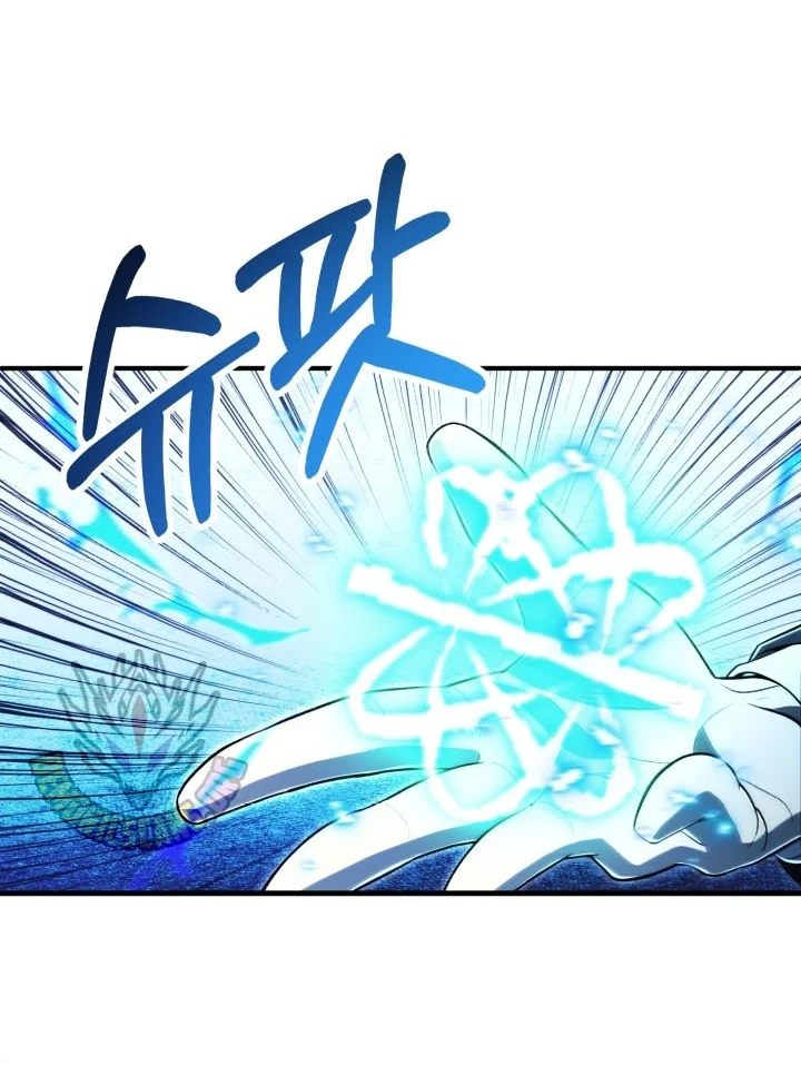 Youngest Scion of the Mages Chapter 132 - halaman 15