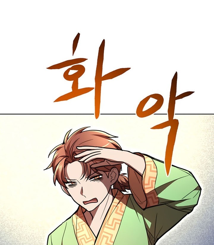 Youngest Son of the NamGung Clan Chapter 21 - halaman 69