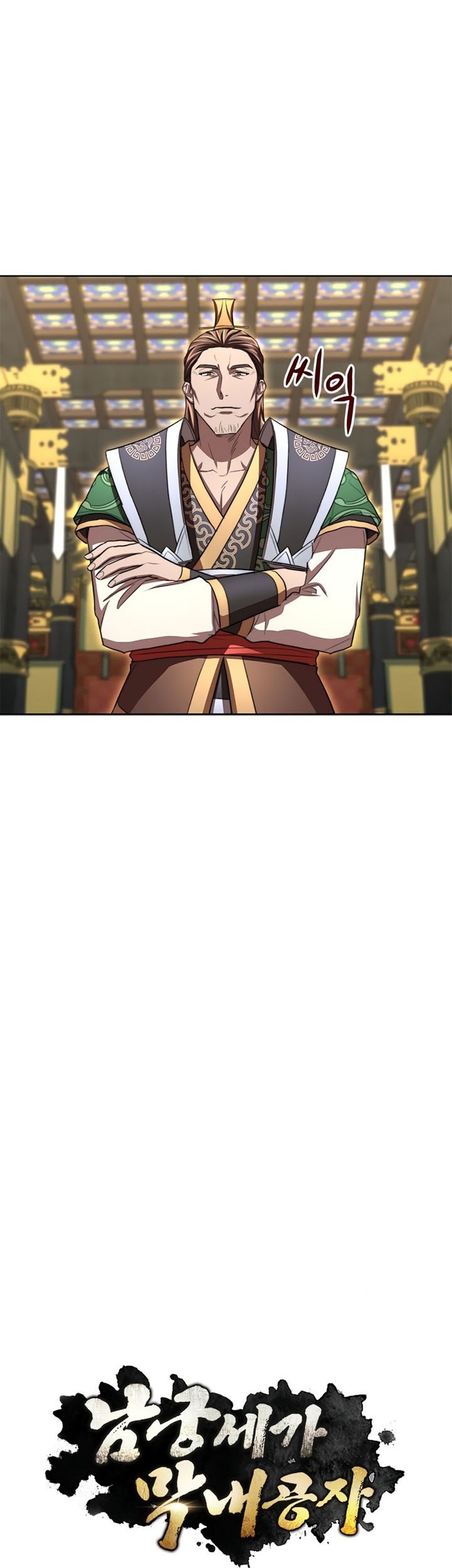 Youngest Son of the NamGung Clan Chapter 24 - halaman 35