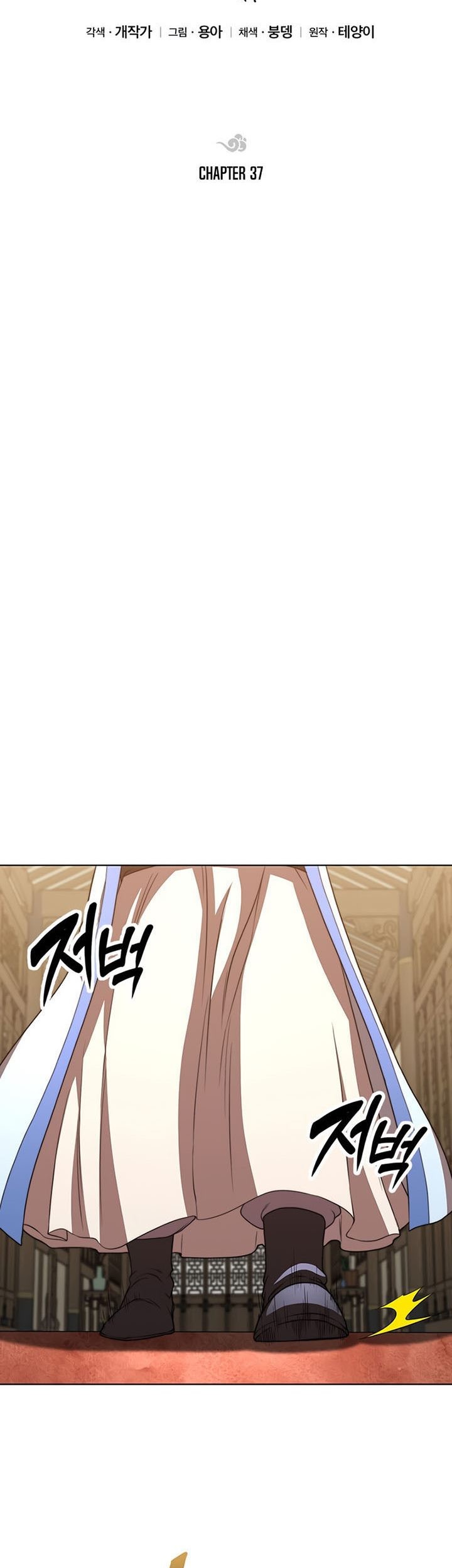 Youngest Son of the NamGung Clan Chapter 37 - halaman 48