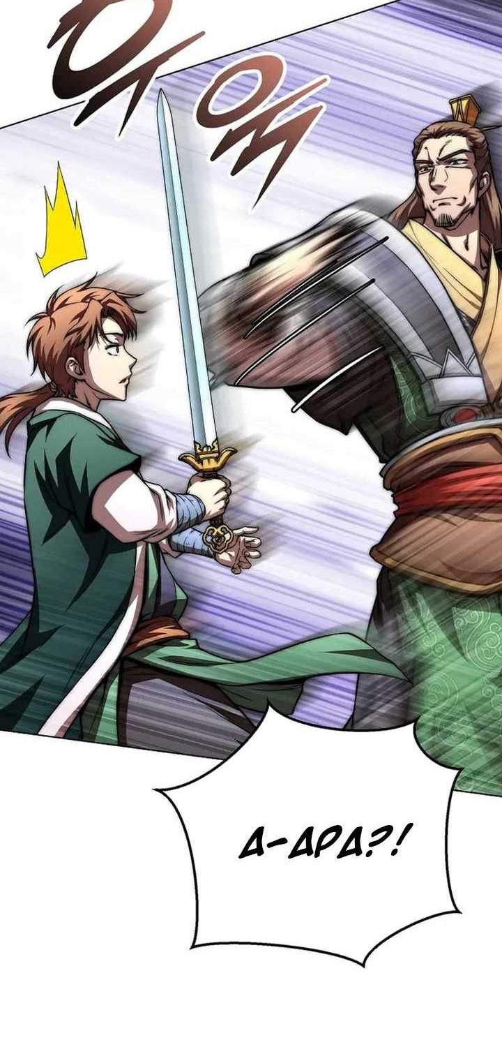 Youngest Son of the NamGung Clan Chapter 62 - halaman 53
