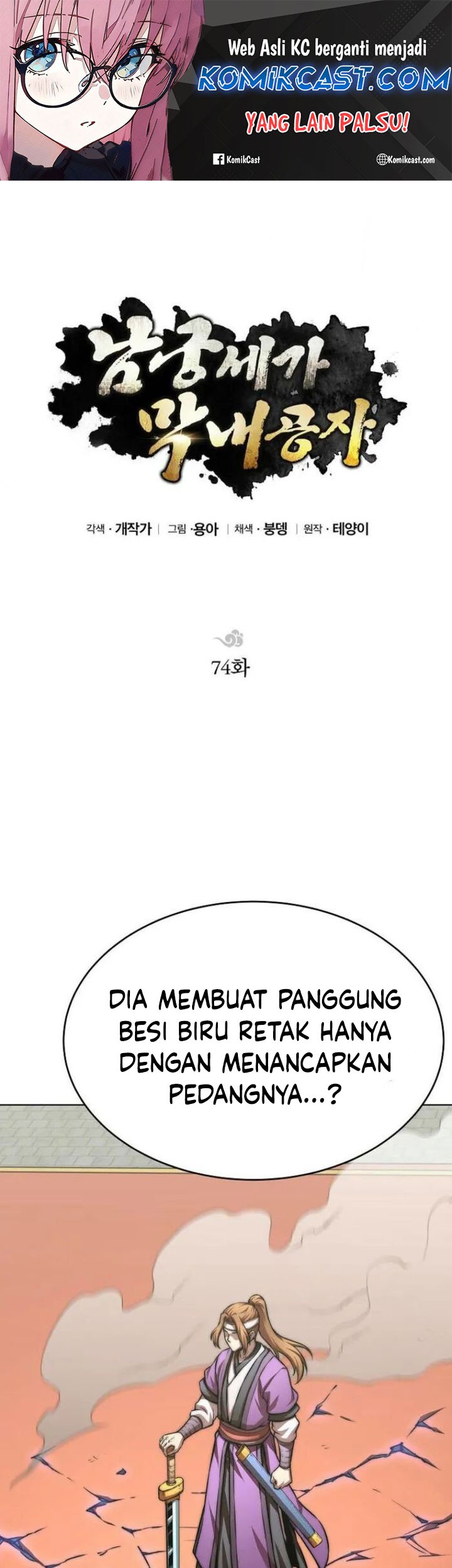 Youngest Son of the NamGung Clan Chapter 74 - halaman 2