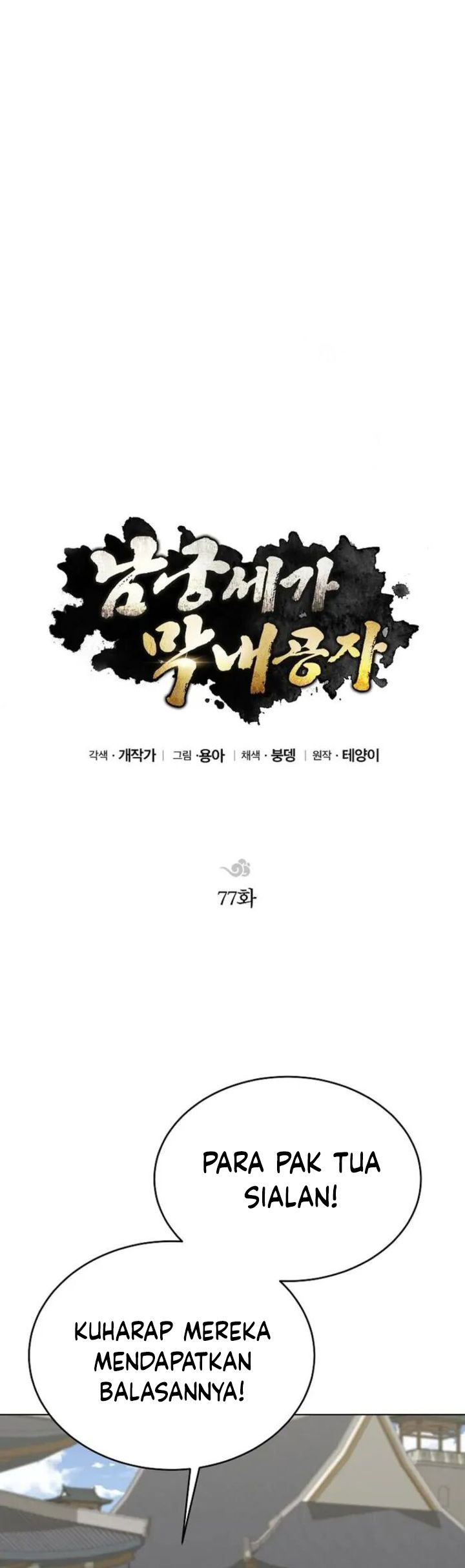 Youngest Son of the NamGung Clan Chapter 77 - halaman 25