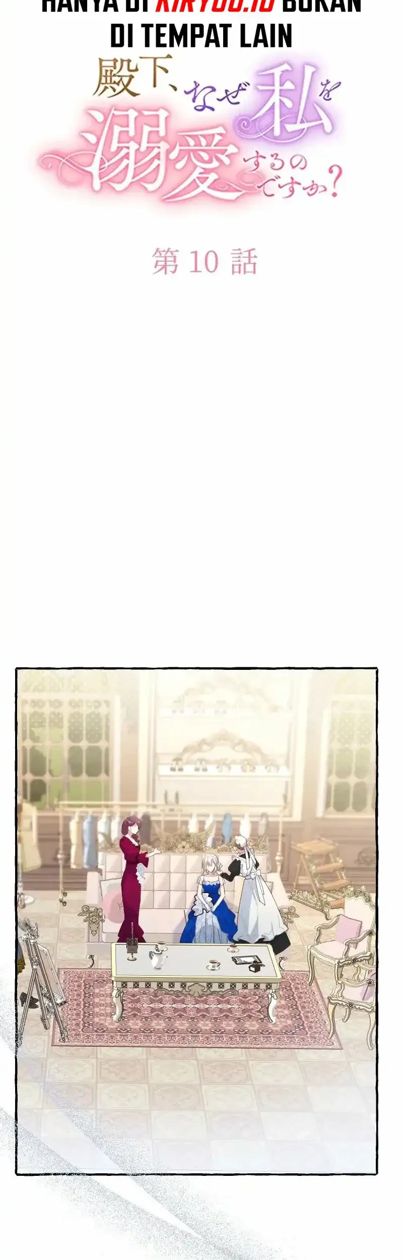 Your Highness, Why Do You Dote on Me So Much? Chapter 10 - halaman 37