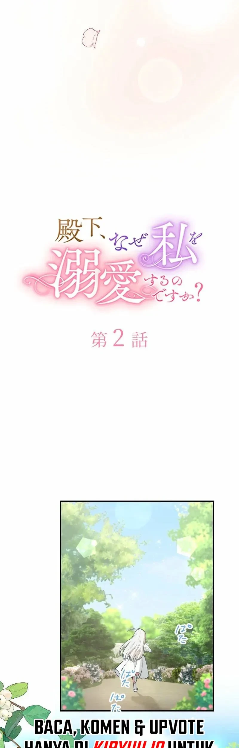 Your Highness, Why Do You Dote on Me So Much? Chapter 2 - halaman 26