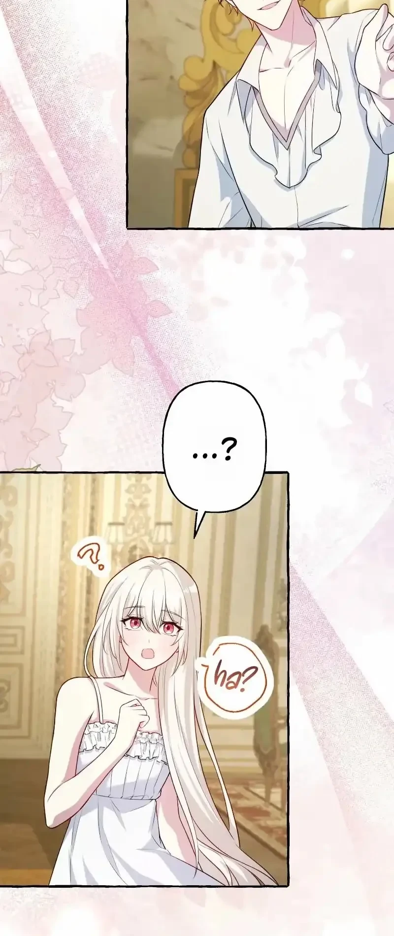 Your Highness, Why Do You Dote on Me So Much? Chapter 8 - halaman 21