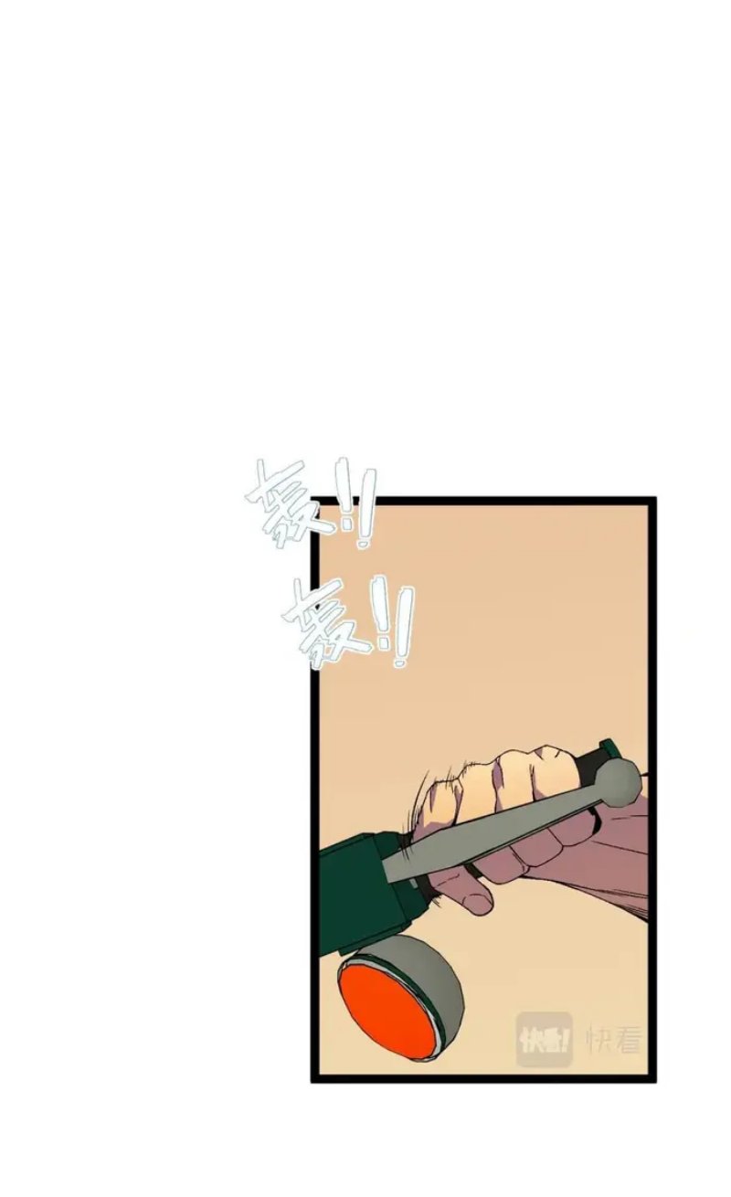 Your Talent is Mine Chapter 48 - halaman 22