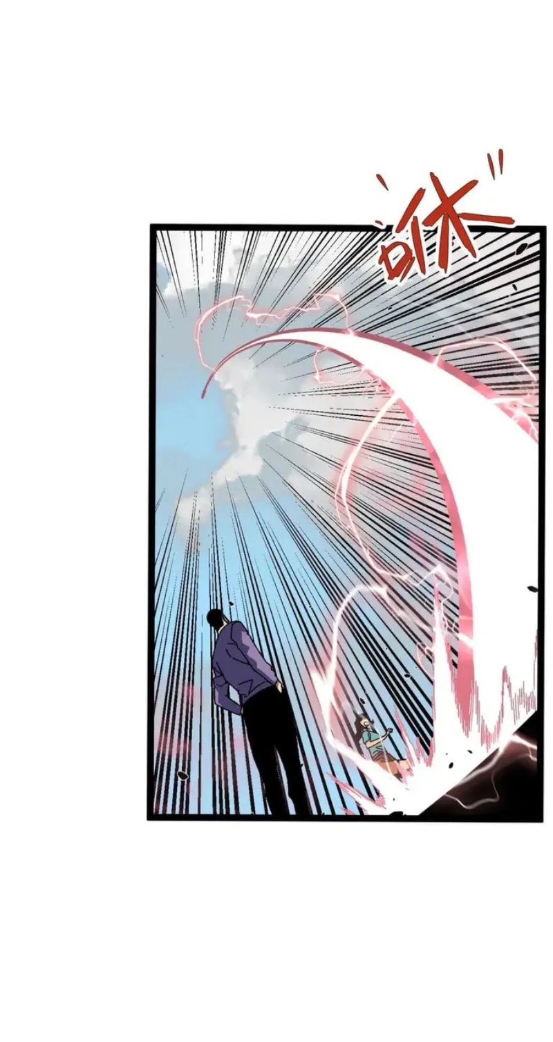 Your Talent is Mine Chapter 48 - halaman 50