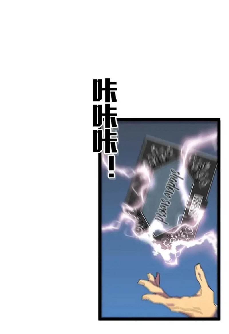 Your Talent is Mine Chapter 48 - halaman 58