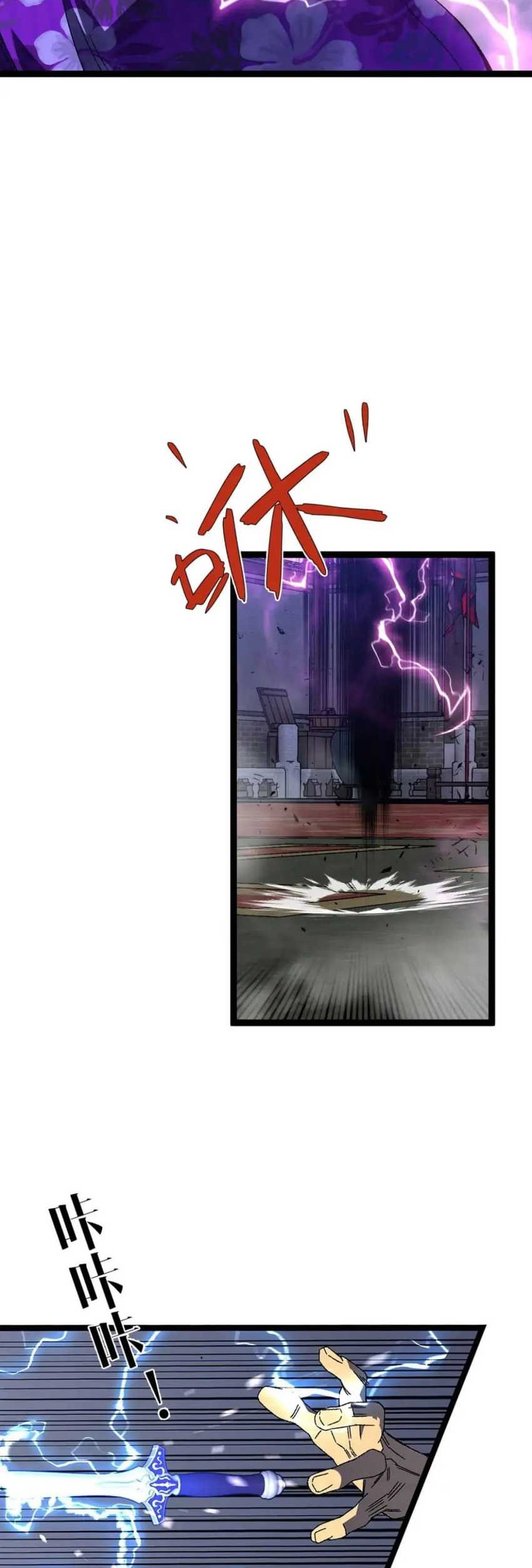 Your Talent is Mine Chapter 65 - halaman 38