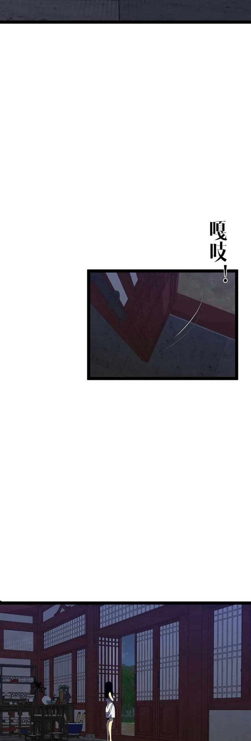 Your Talent is Mine Chapter 73 - halaman 26