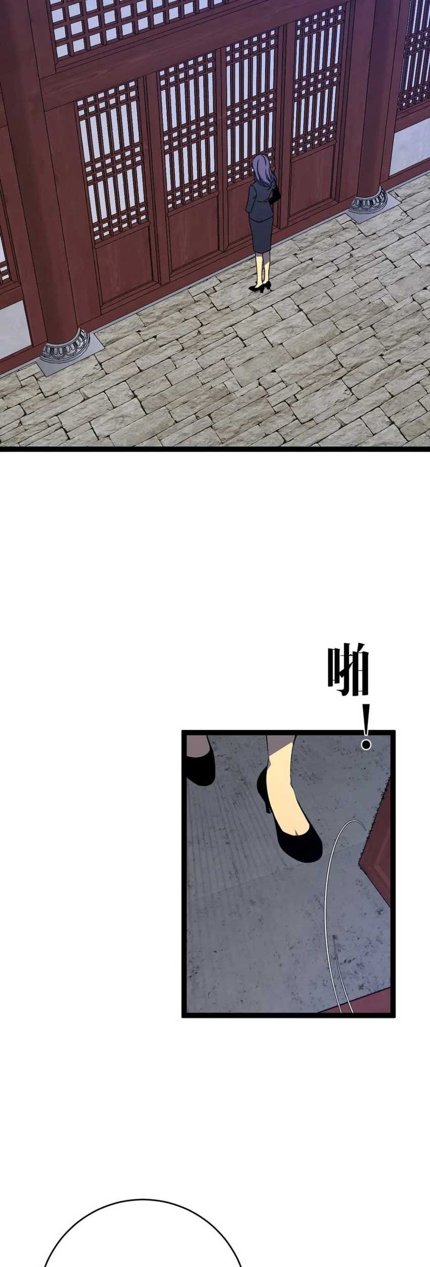 Your Talent is Mine Chapter 73 - halaman 35