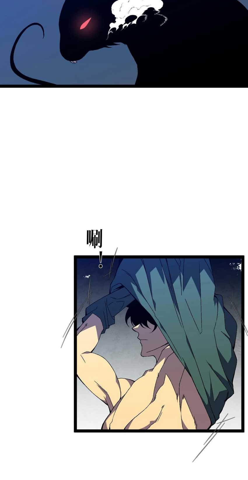 Your Talent is Mine Chapter 75 - halaman 24