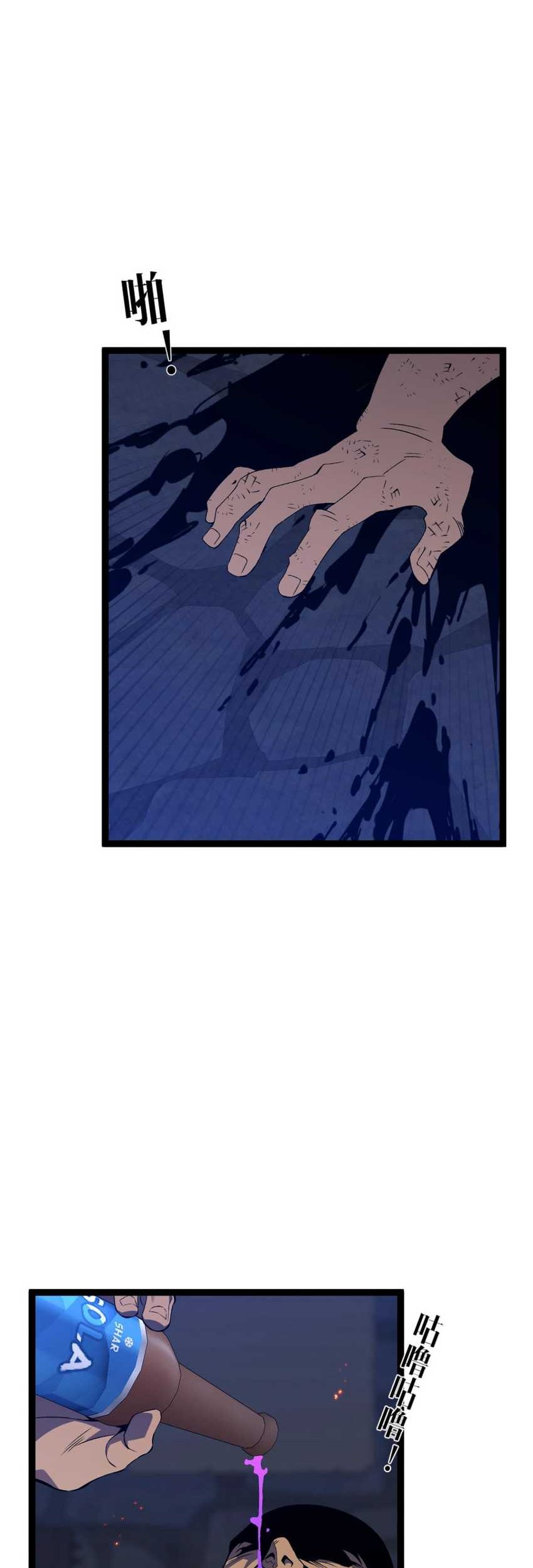 Your Talent is Mine Chapter 84 - halaman 23