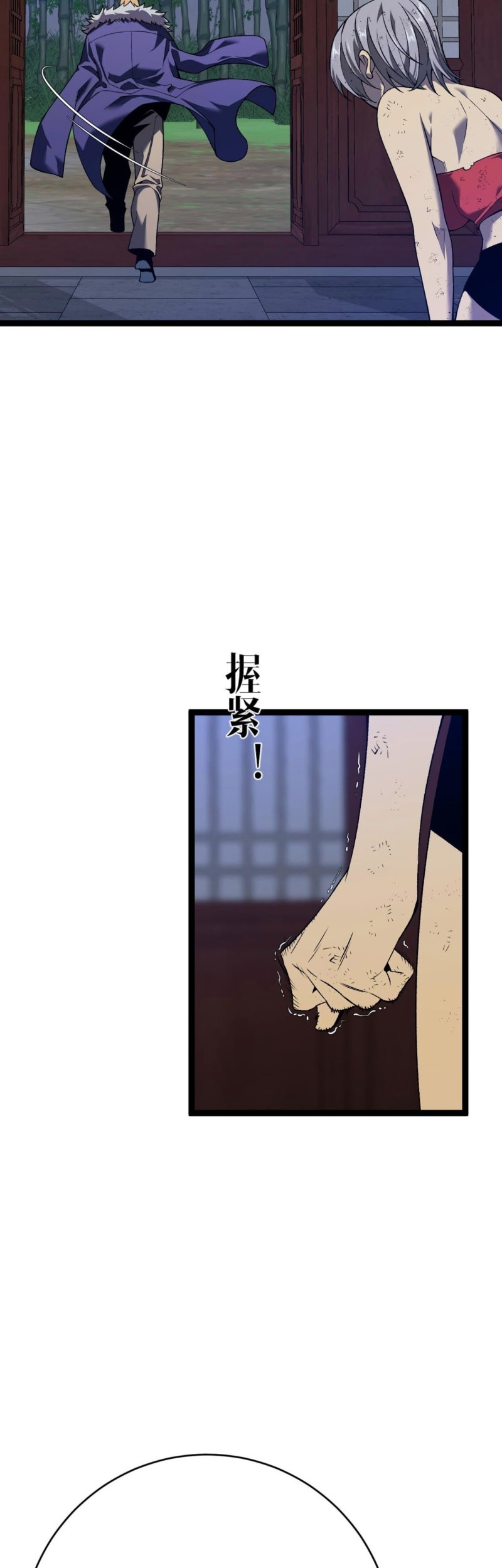 Your Talent is Mine Chapter 86 - halaman 23