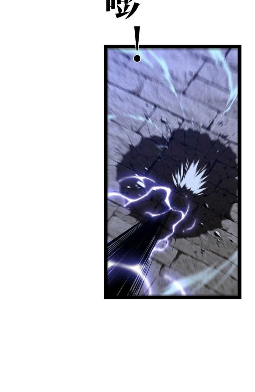 Your Talent is Mine Chapter 88 - halaman 12