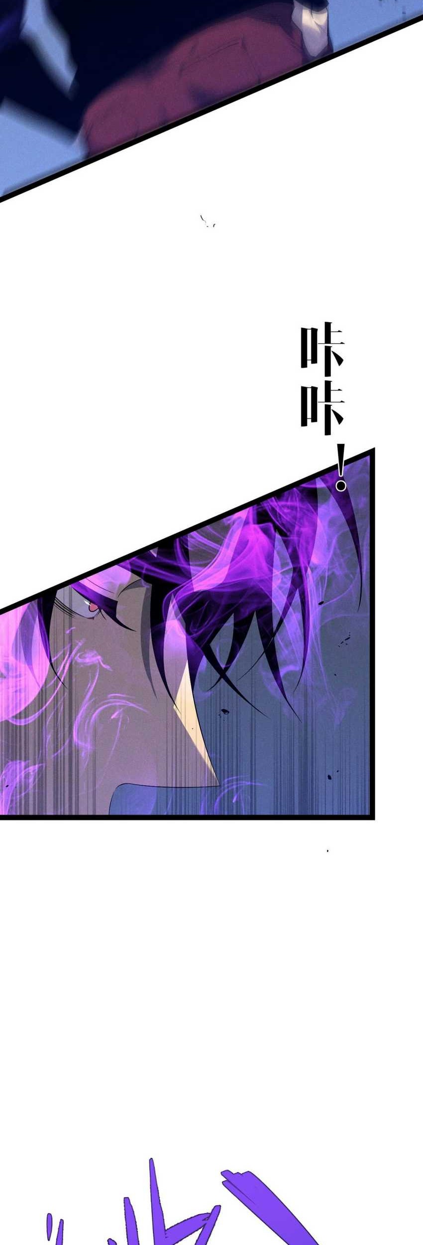 Your Talent is Mine Chapter 88 - halaman 14