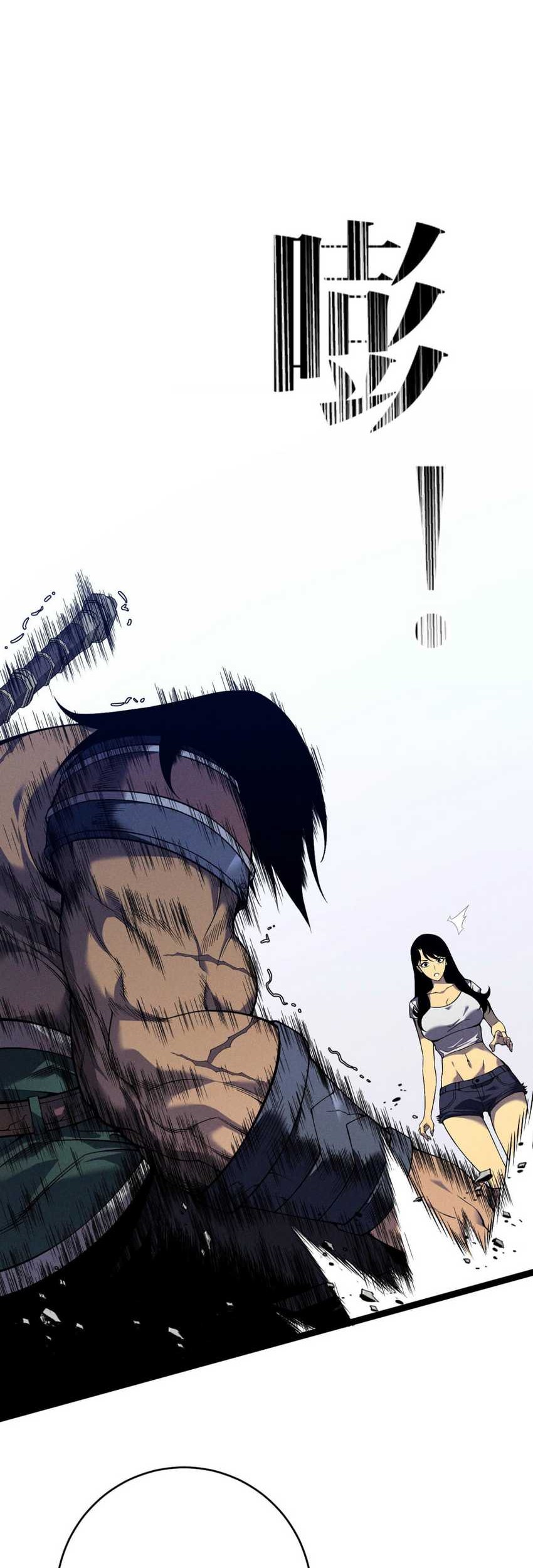 Your Talent is Mine Chapter 88 - halaman 26
