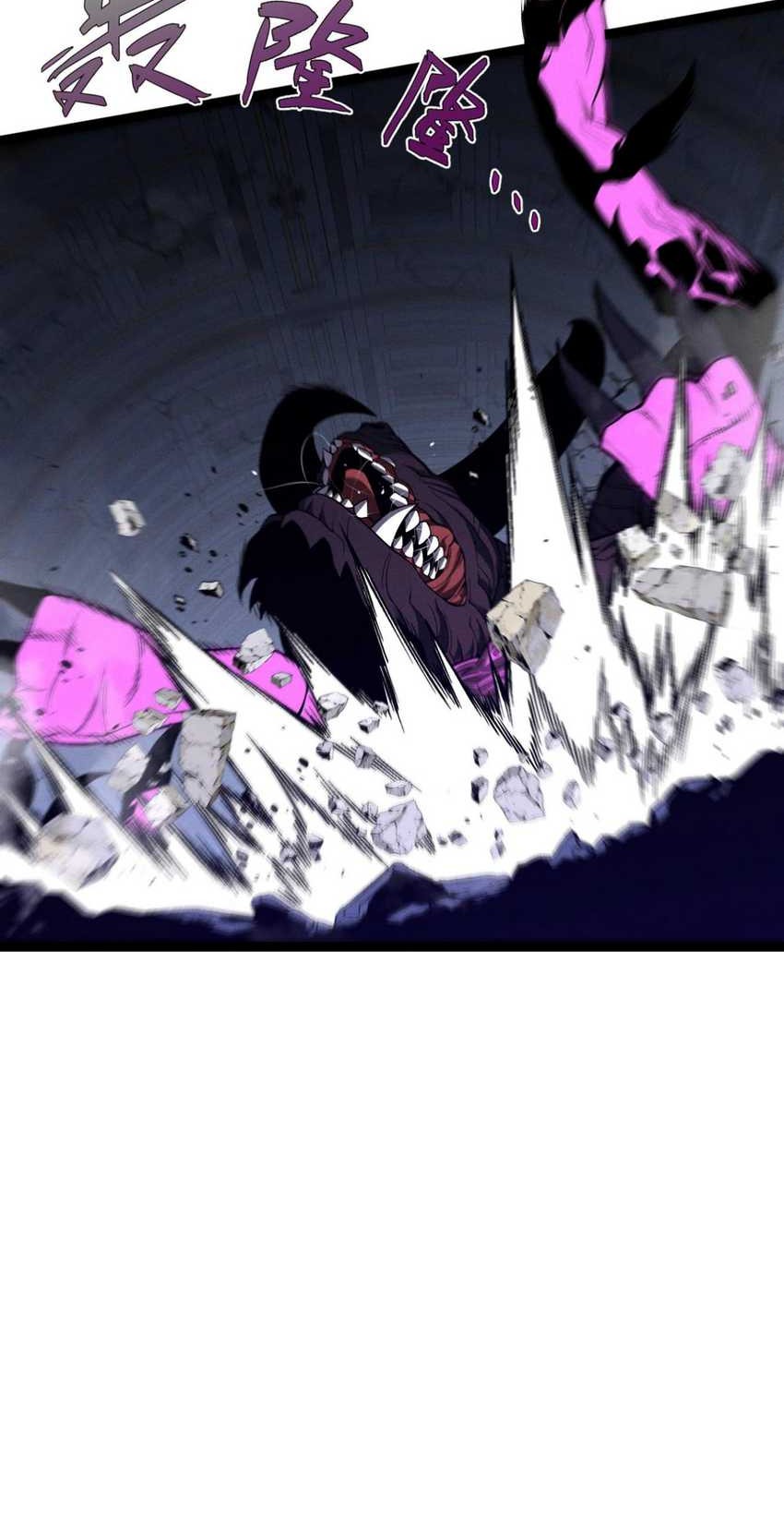Your Talent is Mine Chapter 92 - halaman 24