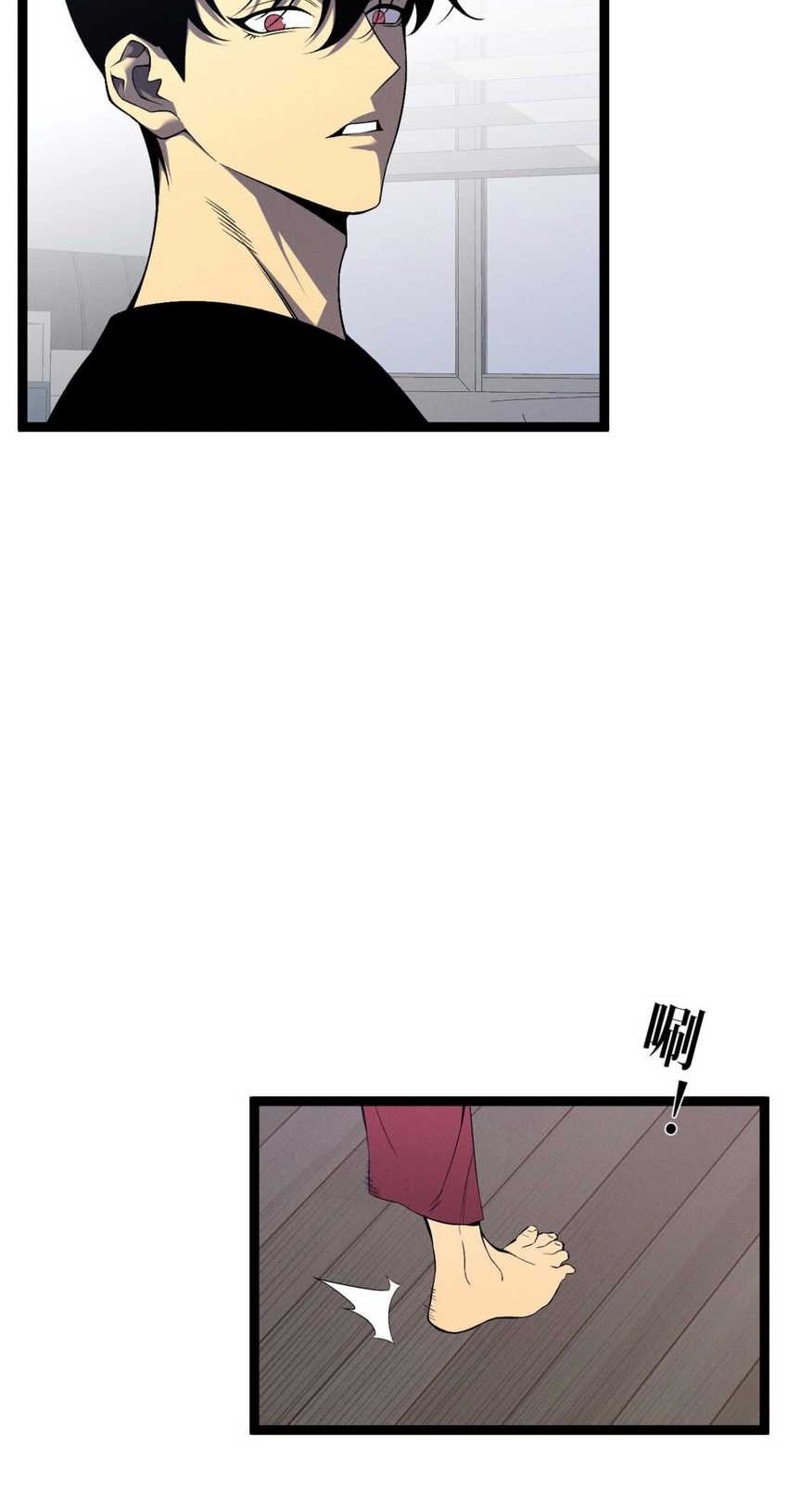 Your Talent is Mine Chapter 93 - halaman 9
